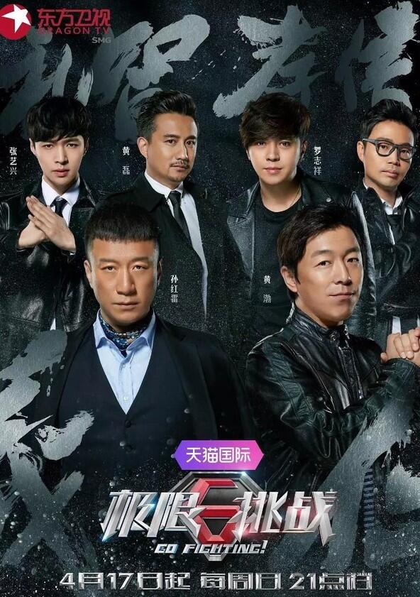 Go Fighting! - Season 2