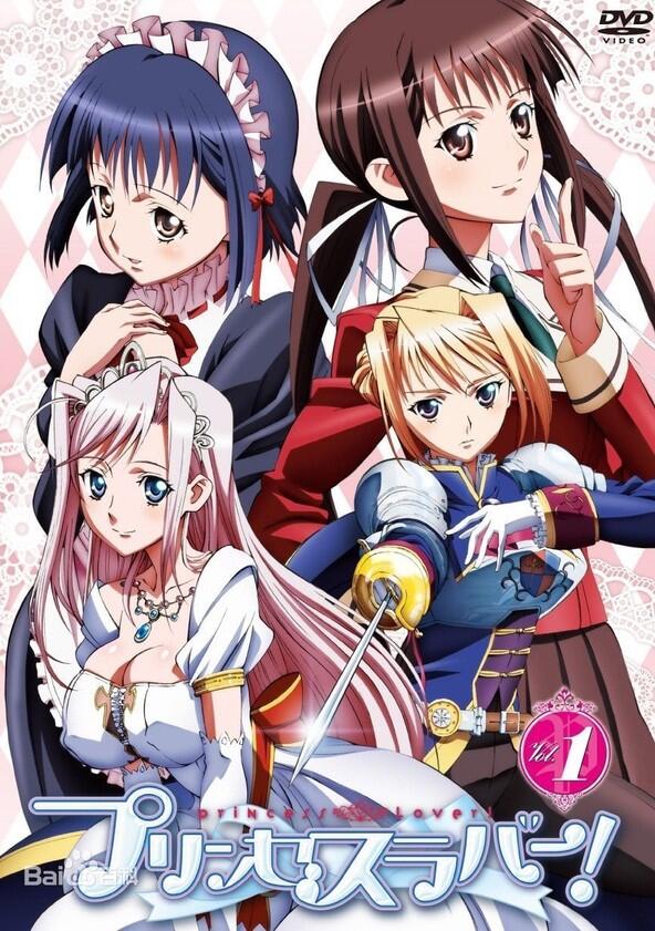 Princess Lover - Season 1