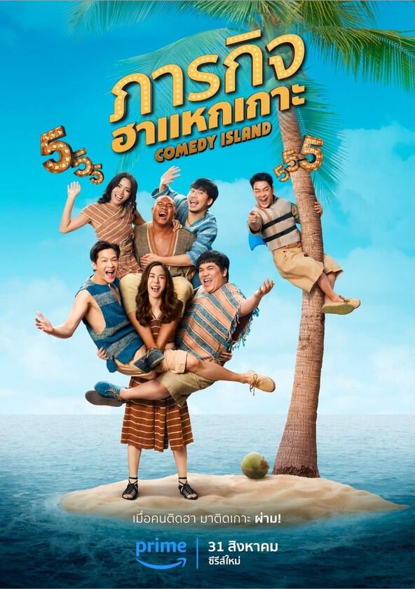 Comedy Island Thailand - Season 1