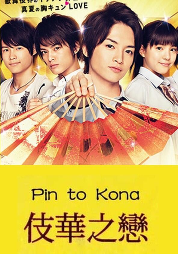 Pin to Kona - Season 1