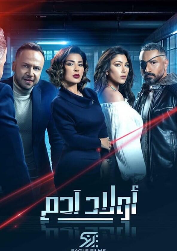 Awlad Adam - Season 1