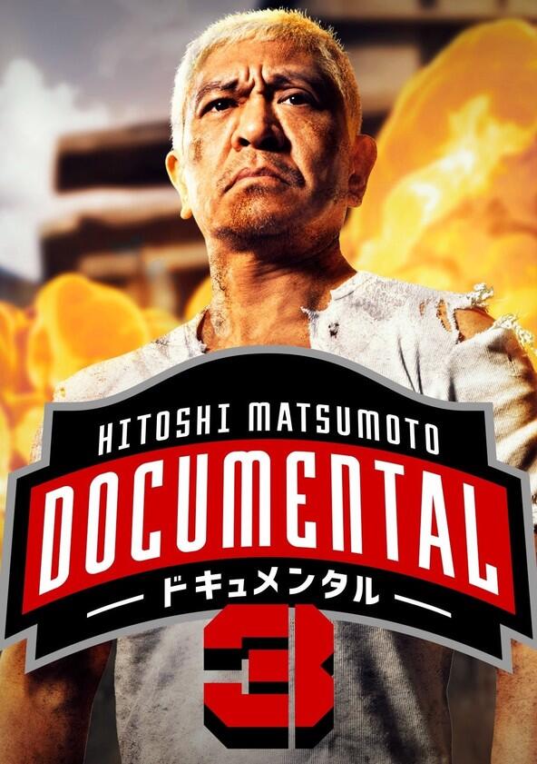 HITOSHI MATSUMOTO Presents Documental - Season 3