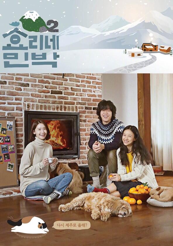 Hyori Bed and Breakfast (Hyori's Home Stay) - Season 2