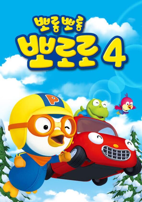 Pororo The Little Penguin - Season 4