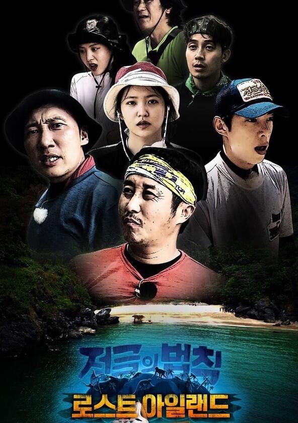 Law of the Jungle - Season 41