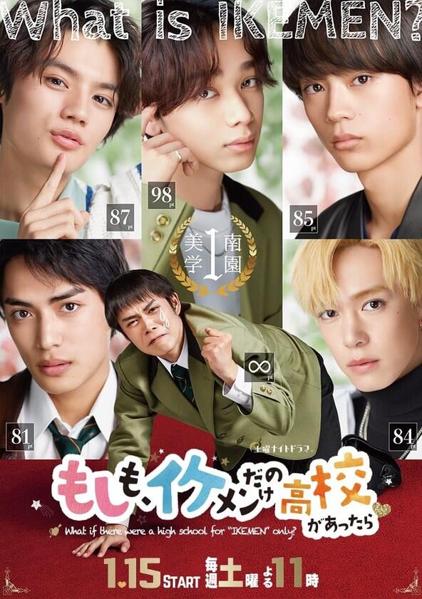 Moshimo, Ikemen Dake no Koukou ga Attara - Season 1