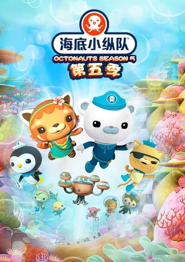 Octonauts - Season 5