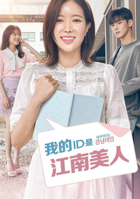 My ID Is Gangnam Beauty - Season 1