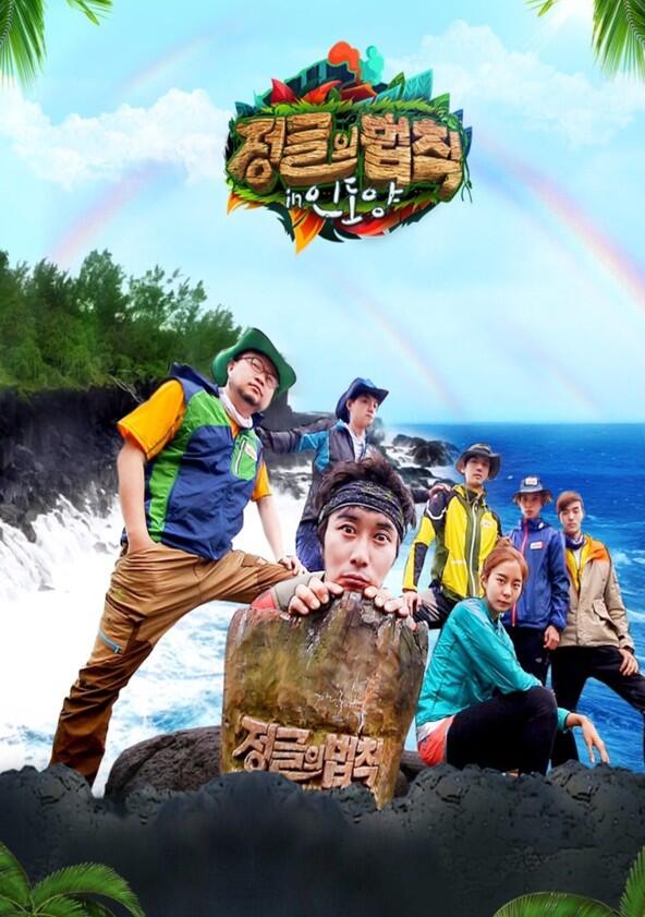 Law of the Jungle - Season 11