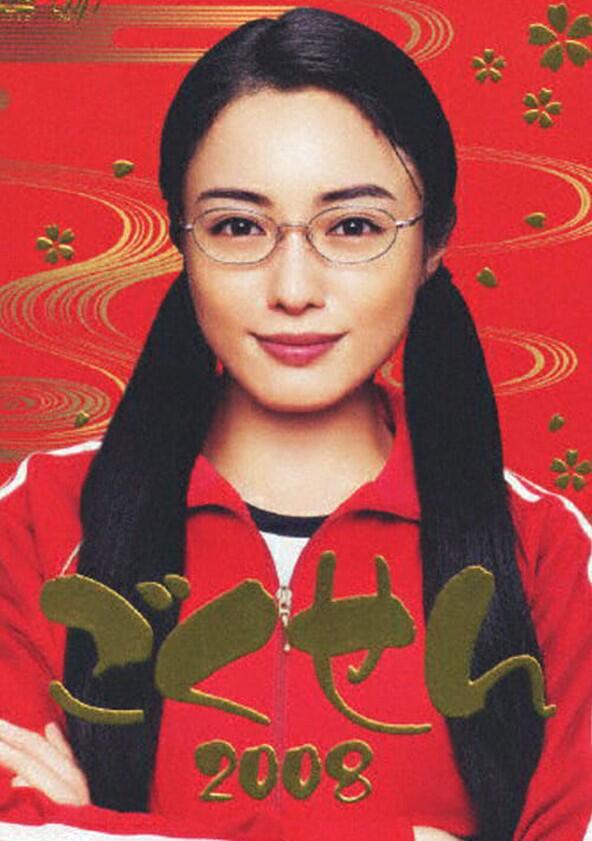 Gokusen - Season 3