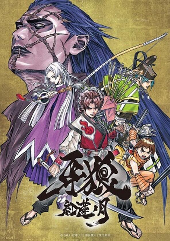 Garo: Crimson Moon - Season 1