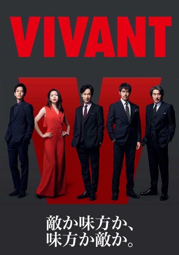 Vivant - Season 1