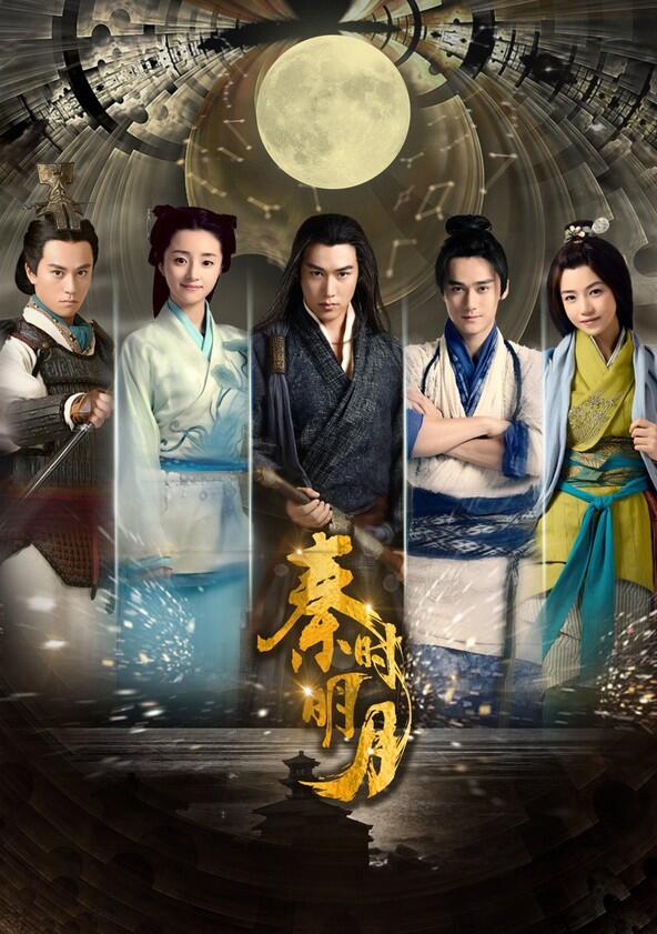 The Legend of Qin - Season 1