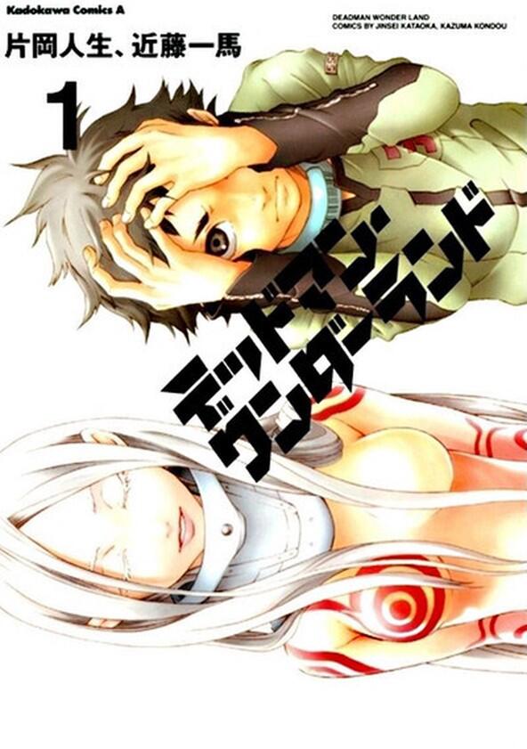 Deadman Wonderland - Season 1