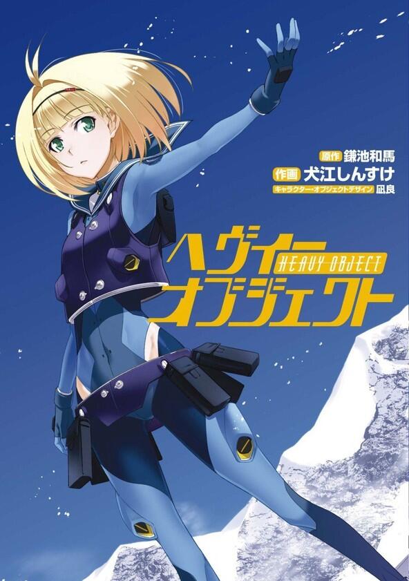 Heavy Object - Season 1