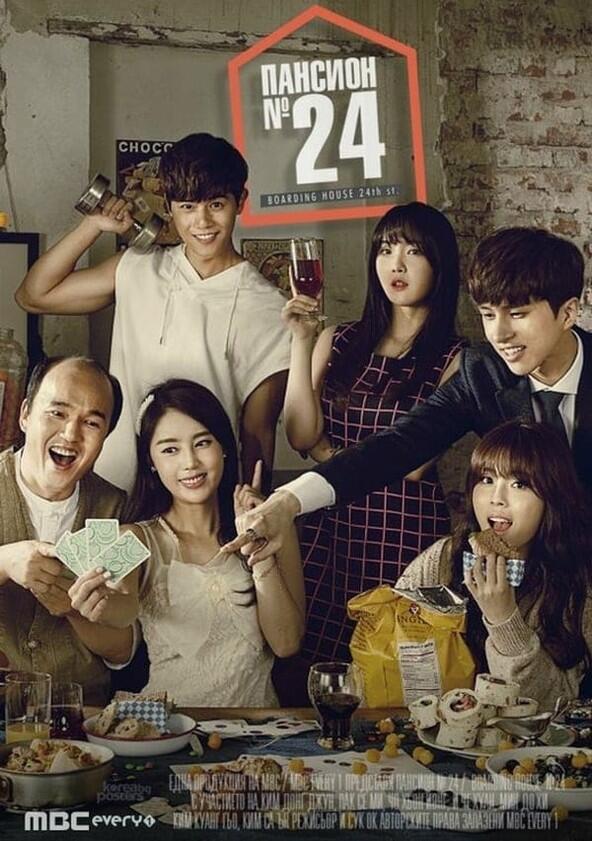 Boarding House No. 24 - Season 1