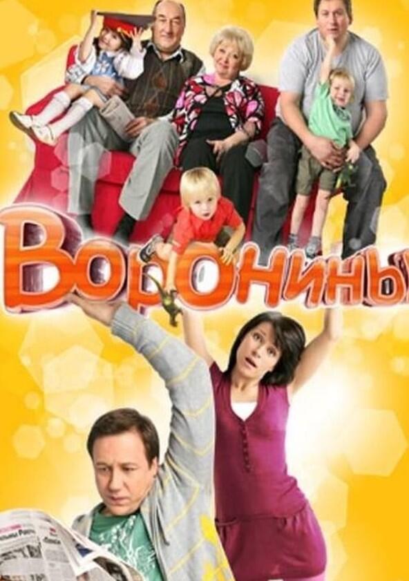 Воронины - Season 2