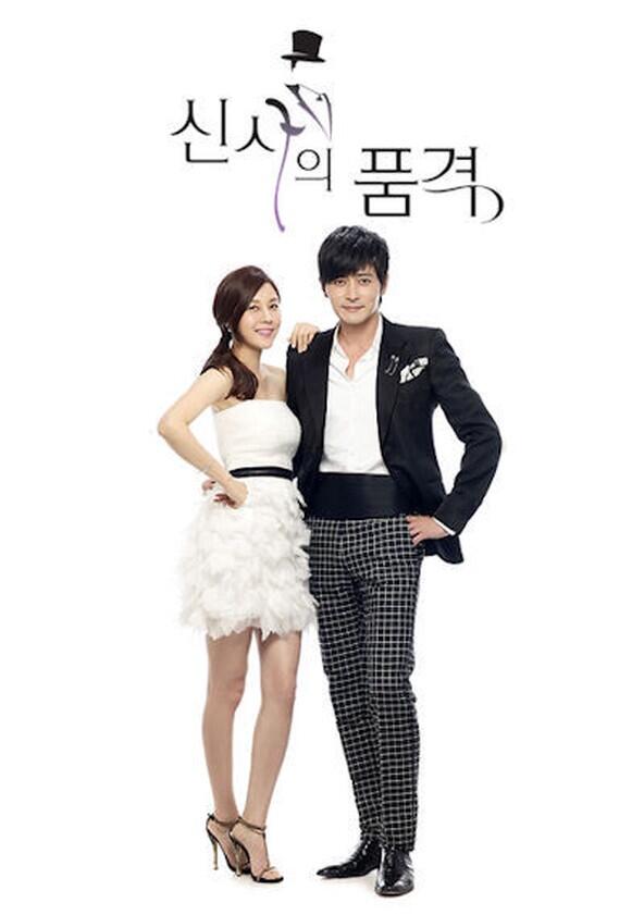 A Gentleman's Dignity - Season 1