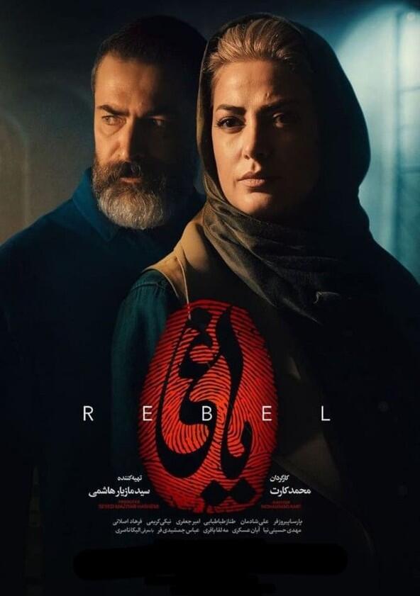 The Rebel - Season 1