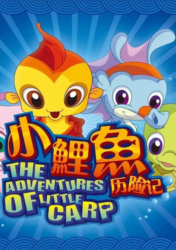 The Adventures of Little Carp - Season 1