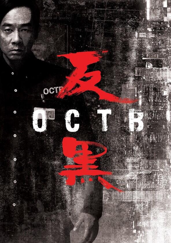 OCTB - Season 1