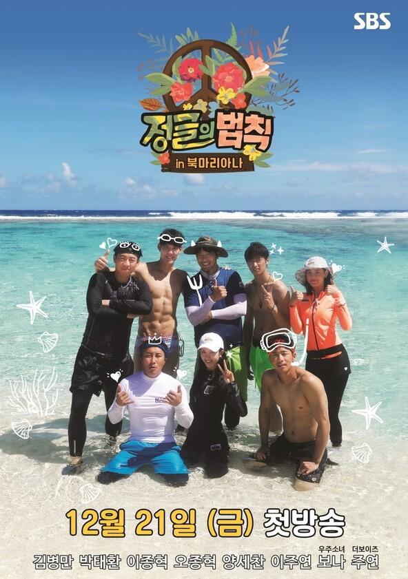 Law of the Jungle - Season 40