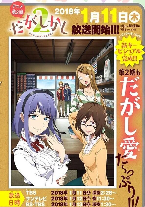 Dagashi Kashi - Season 2