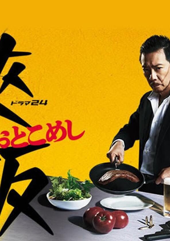 Otoko meshi - Season 1