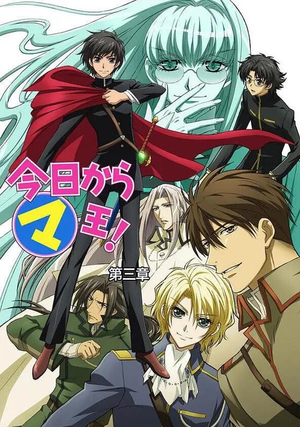 Kyo Kara Maoh! - Season 3