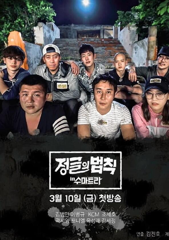 Law of the Jungle - Season 30