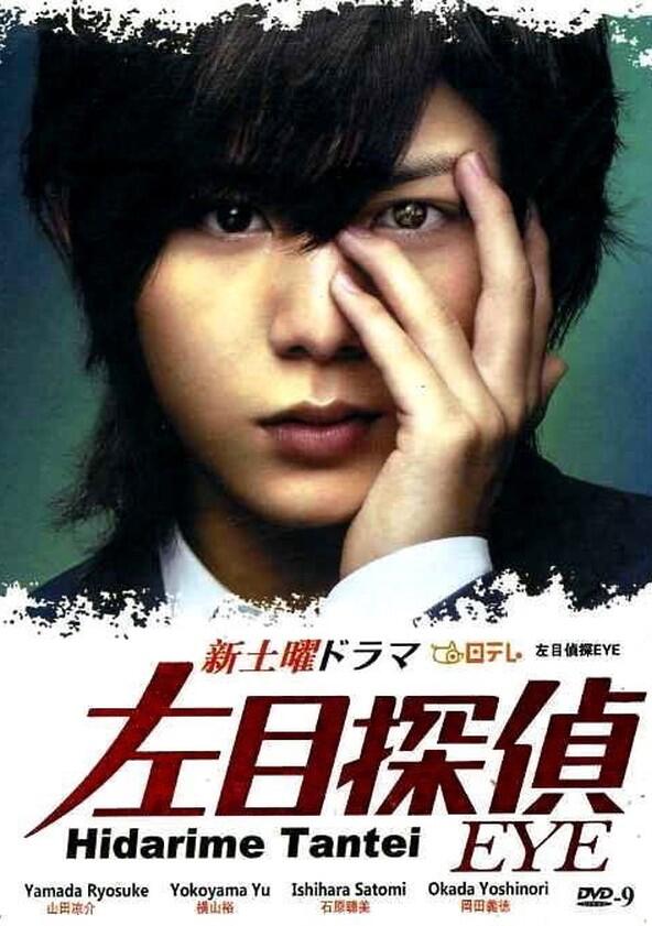 Hidarime Tantei EYE - Season 1