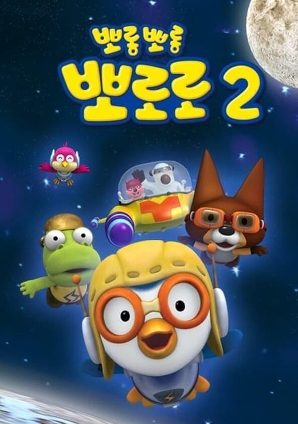 Pororo The Little Penguin - Season 2