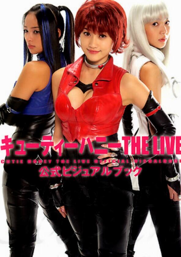 Cutie Honey The Live - Season 1