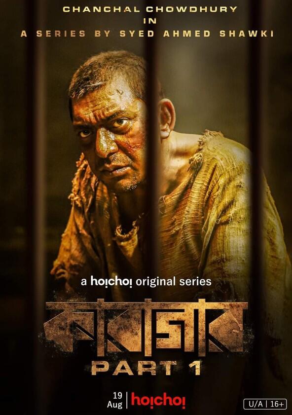 Karagar - Season 1