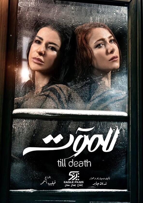 Till Death - Season 1