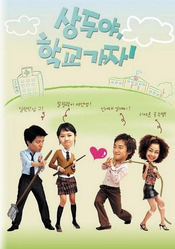 Sang Doo, Let's Go to School! - Season 1