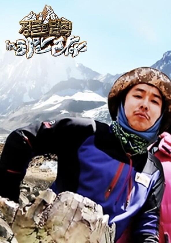 Law of the Jungle - Season 7