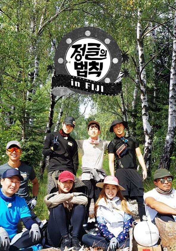 Law of the Jungle - Season 33