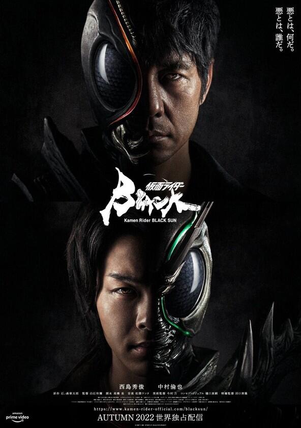 Kamen Rider Black Sun - Season 1