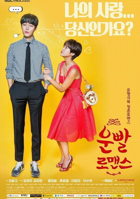 Lucky Romance - Season 1