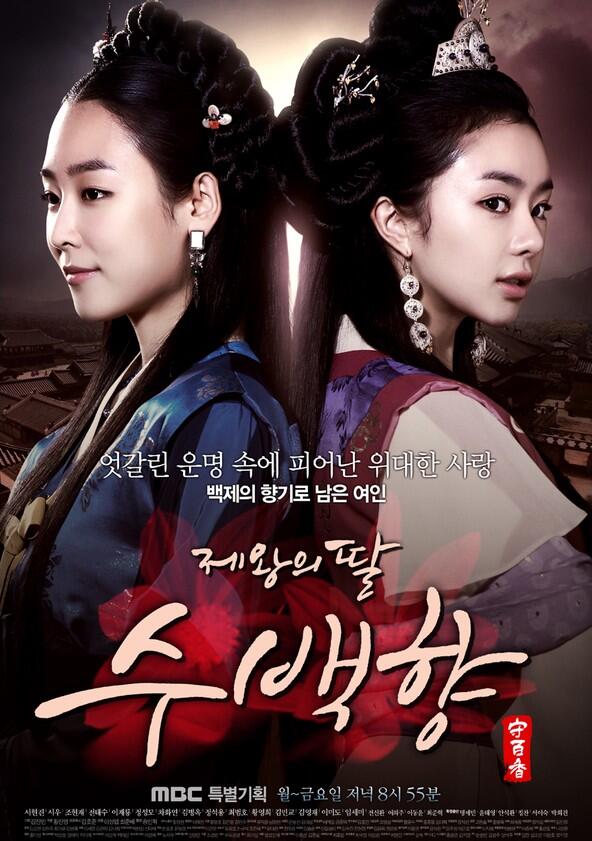 King's Daughter, Soo Baek Hyang - Season 1