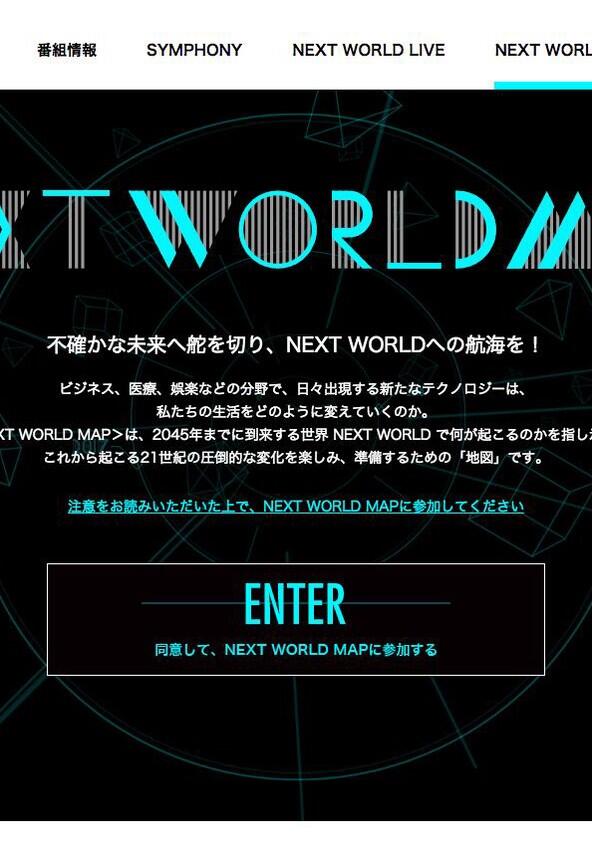 Next World - Season 1