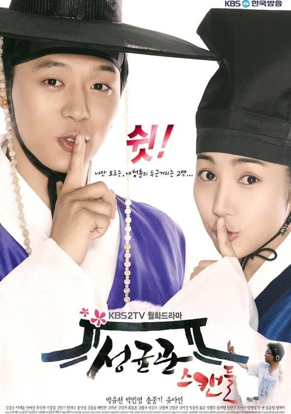 Sungkyunkwan Scandal - Season 1