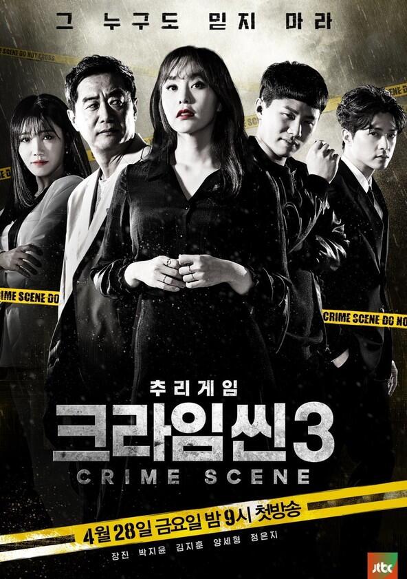 Crime Scene - Season 3