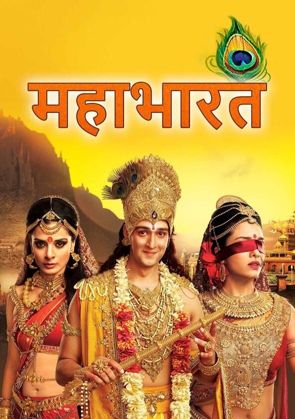 Mahabharat - Season 1