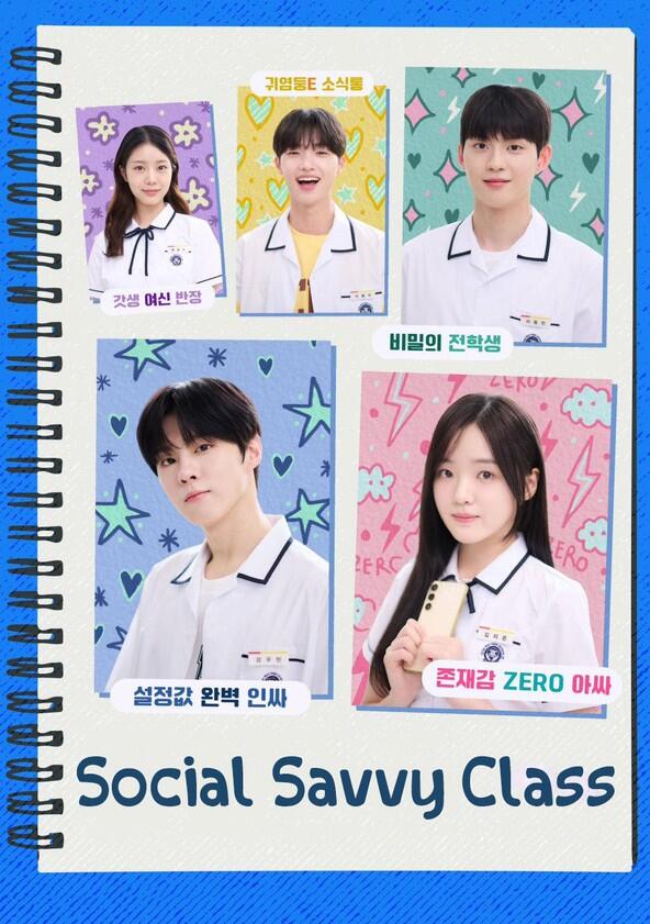 Social Savvy Class 101 - Season 1