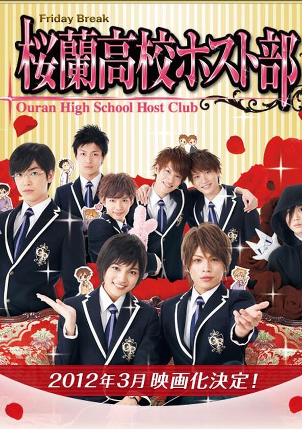 Ouran High School Host Club - Season 1