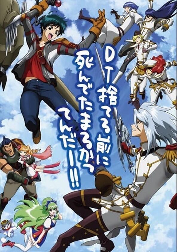 Ixion Saga DT - Season 1