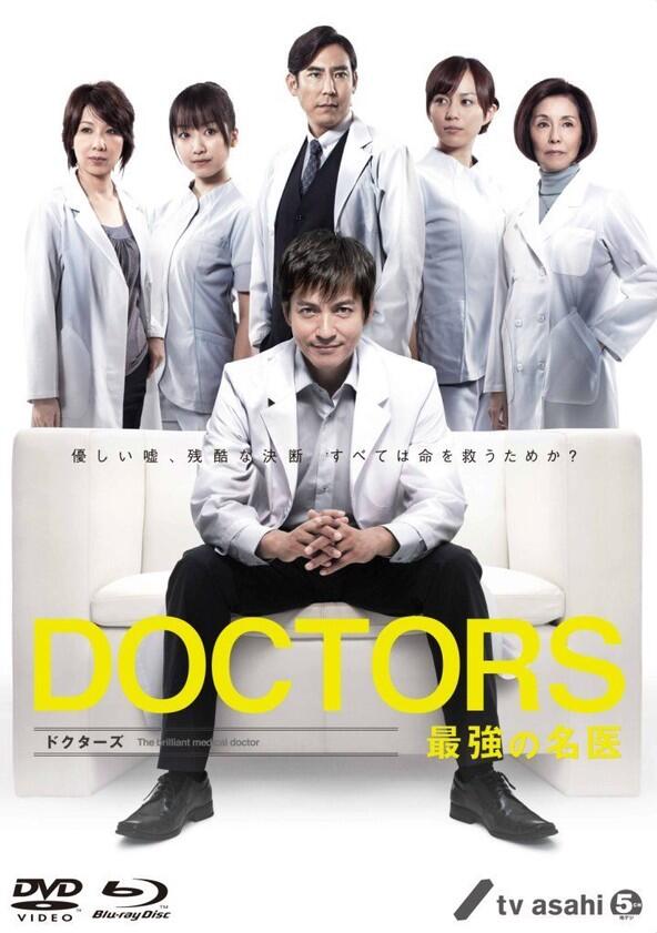 Doctors: Saikyou no Meii - Season 1