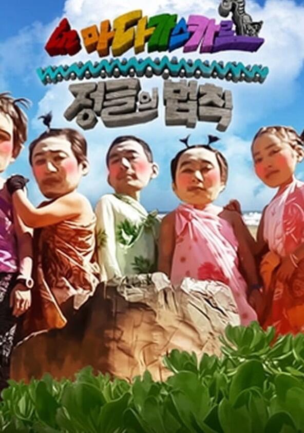 Law of the Jungle - Season 4